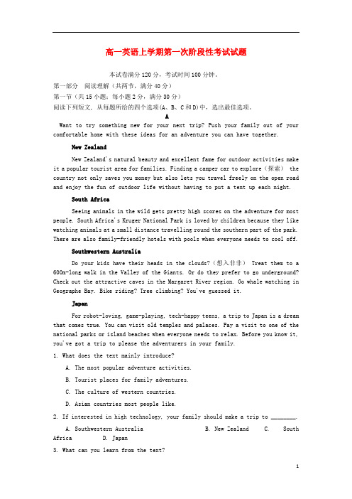 黑龙江省2021学年高一英语上学期第一次阶段性考试试题