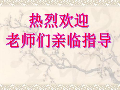 主题班会课件：《文明中学生从我做起主题班会》ppt课件(共28张PPT)