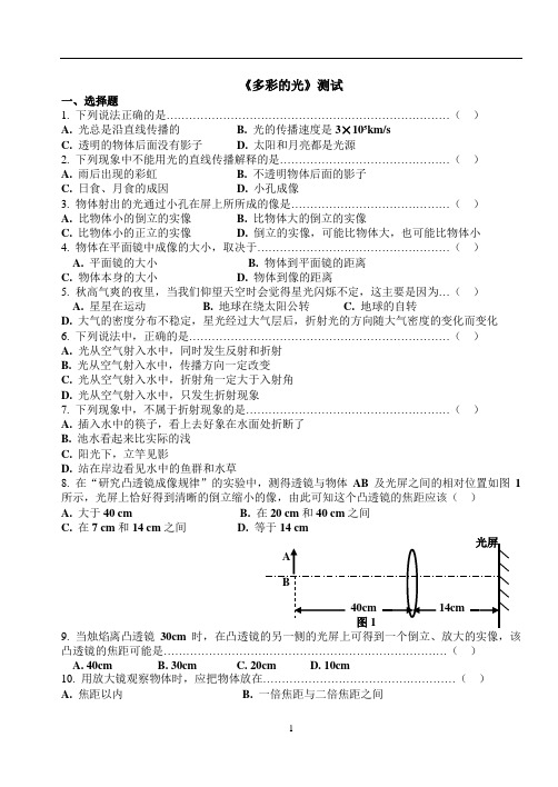 多彩的光