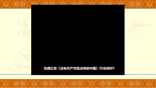 人教版八年级历史上册第24课人民解放战争的胜利(共40张PPT)