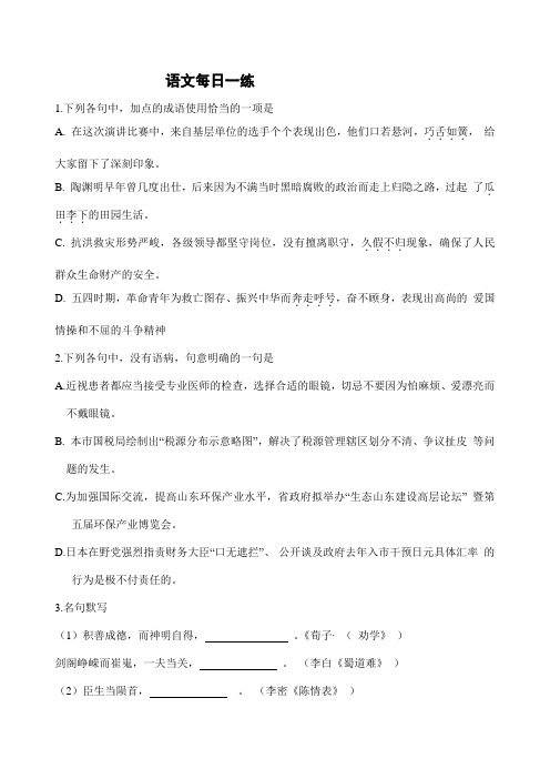 练习题Microsoft Word 文档 (2)