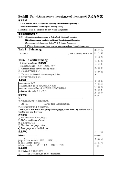 高中必修选修学案UNIT4 USING LANGUAGE 导学案