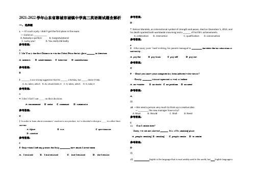 2021-2022学年山东省聊城市城镇中学高二英语测试题含解析