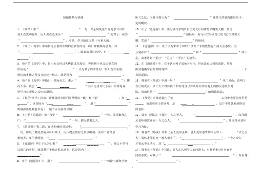 间隔默写100题与答案(2)