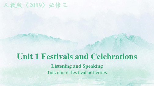 人教版(2019)必修三 Unit 1 Listening and Speaking