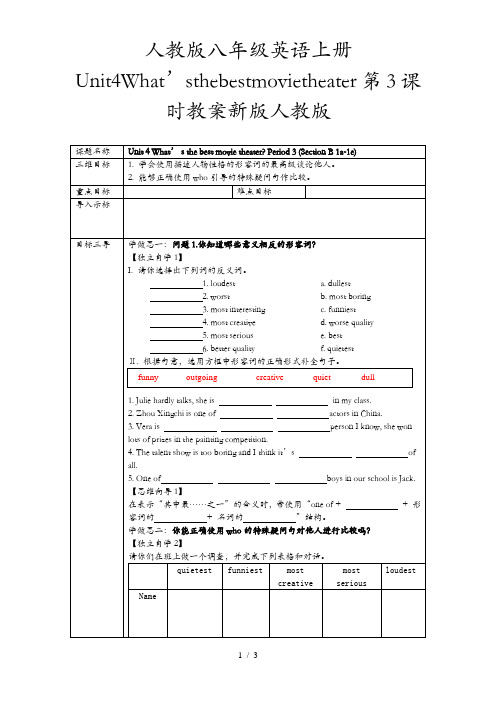 人教版八年级英语上册Unit4What’sthebestmovietheater第3课时教案新版人教