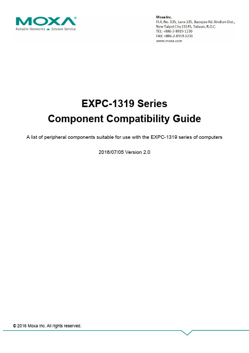 EXPC-1319系列计算机配件兼容性指南说明书