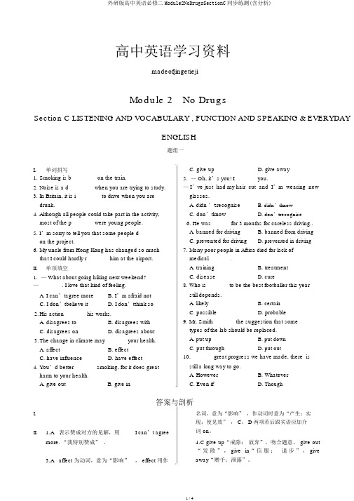 外研版高中英语必修二Module2NoDrugsSectionC同步练测(含解析)