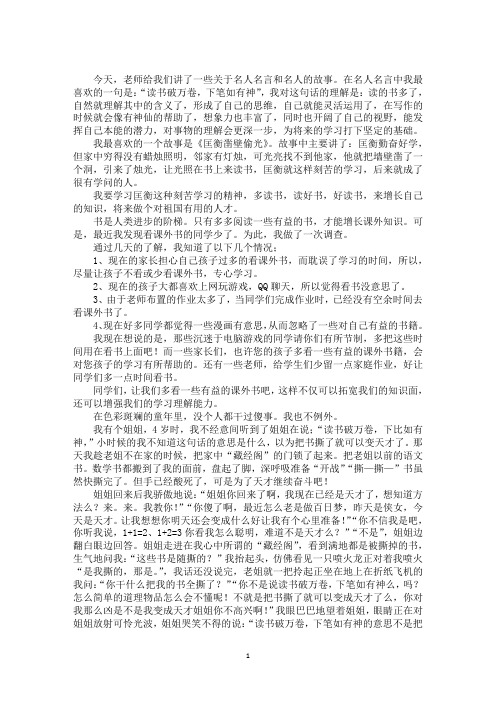 最新读书破万卷下笔如有神作文8篇