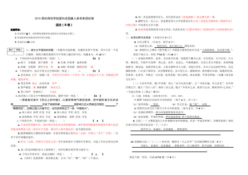 郑州师范学院听障生2015单招试卷(B)答案卷