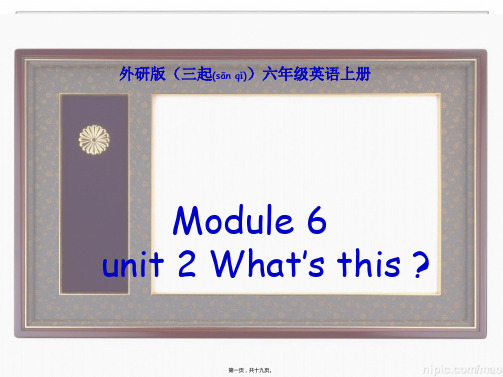 三年级英语上册 Module 6 Unit 2(3)课件