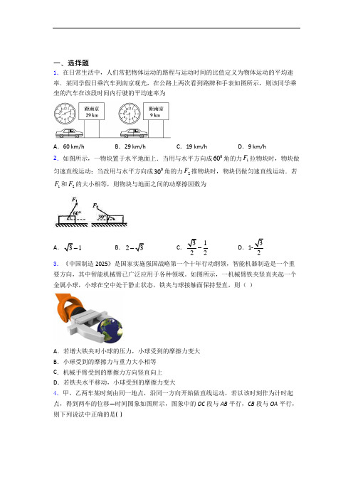 四川绵阳中学实验学校高一 物理第一学期10月月质量检测考试卷( Word版含答案)