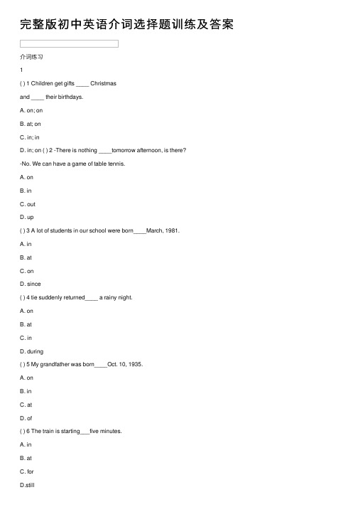 完整版初中英语介词选择题训练及答案