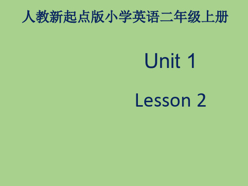 最新人教版新起点英语精品课件二年级上册Unit 1 MyFamily课件第2课时