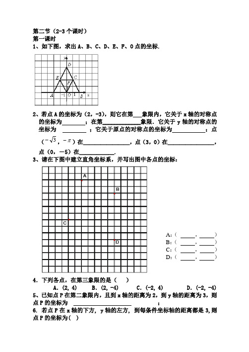 最新整理初中数学试题试卷八年级数学函数及其表示法练习题.doc