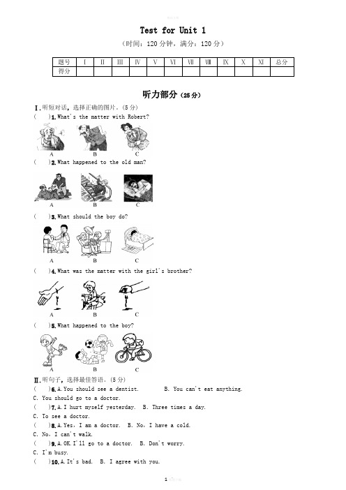 【人教版】新目标英语八年级下Unit1单元测试题及答案(含听力材料)