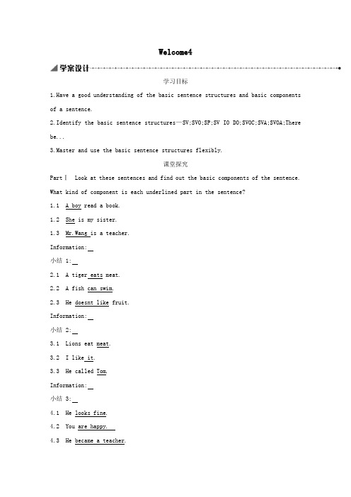 2021学年高中英语WelcomeUnit4学案人教版必修一.docx