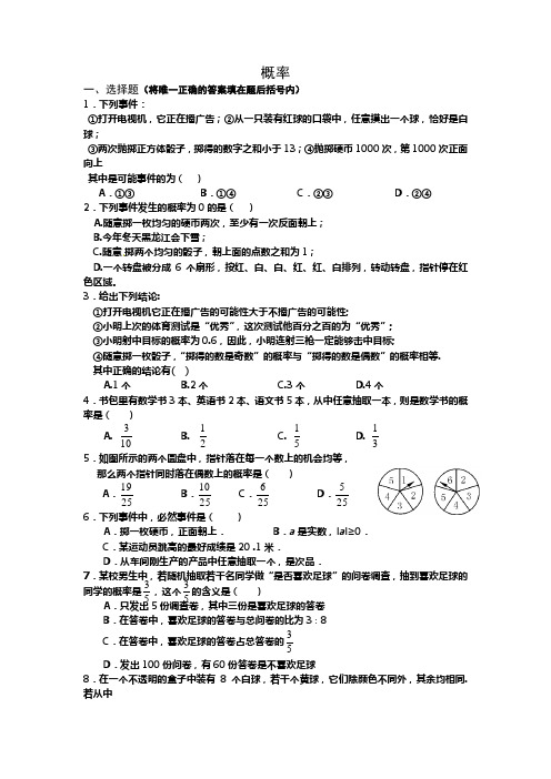 概率测试题及答案