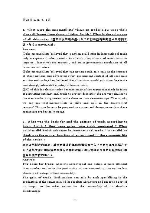 国际经济学基础课后习题重点答案