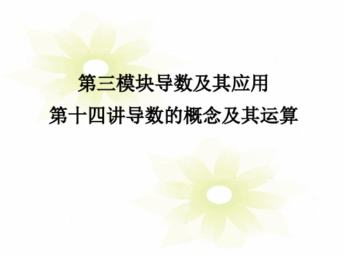 高考数学考点回归总复习示范课公开课一等奖课件省赛课获奖课件