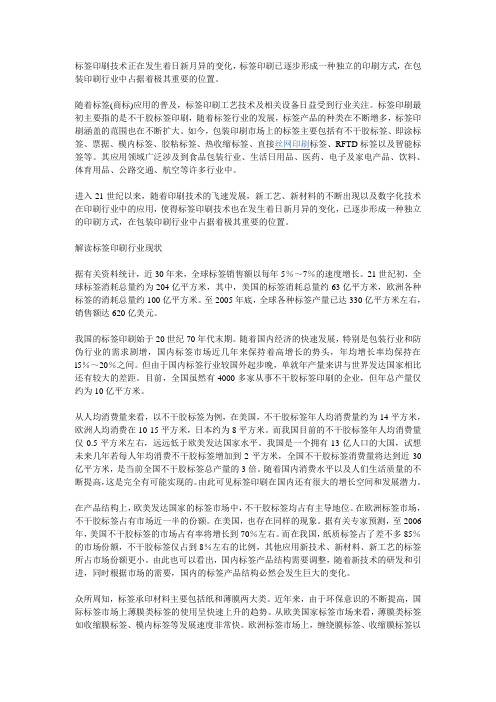 标签印刷：柔印是主流数码印刷是趋势