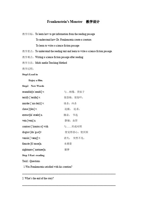 高中英语_Frankenstein‘s Monster阅读课教学设计学情分析教材分析课后反思