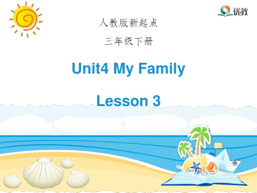 人教新起点三年级英语下册Unit4-Lesson3-教学完整ppt课件