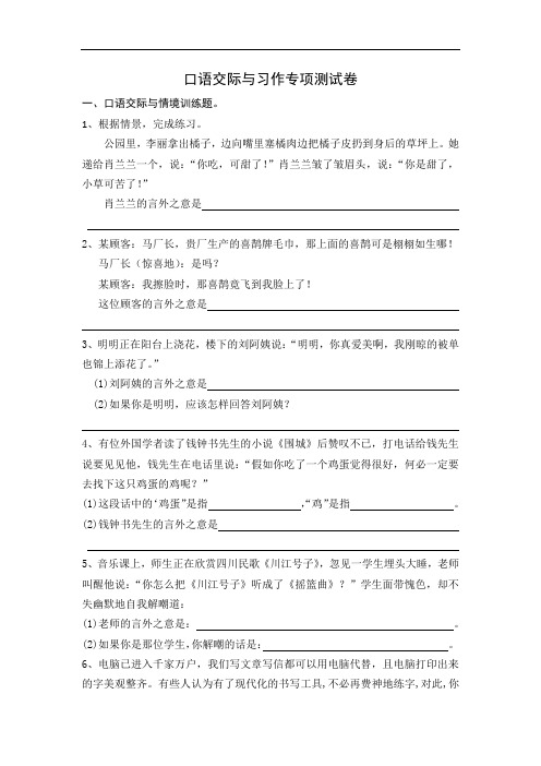 最新统编人教版小学语文四年级上册口语交际与习作专项测试卷