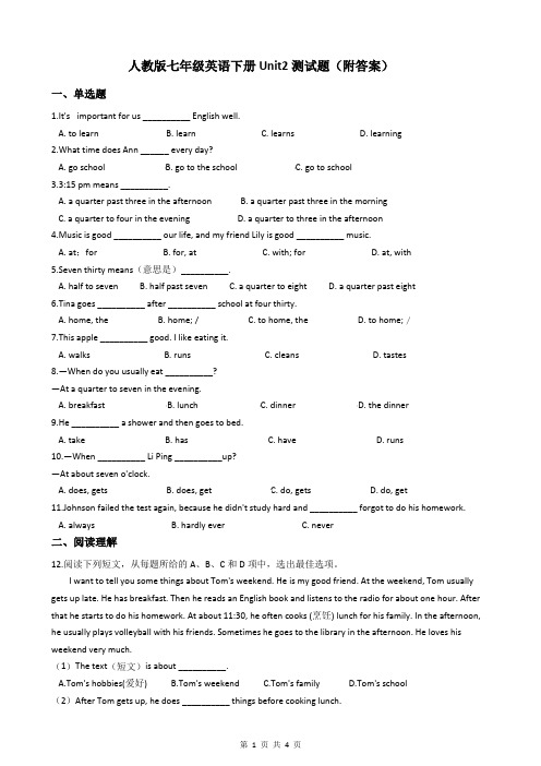人教版七年级英语下册Unit2测试题(附答案)