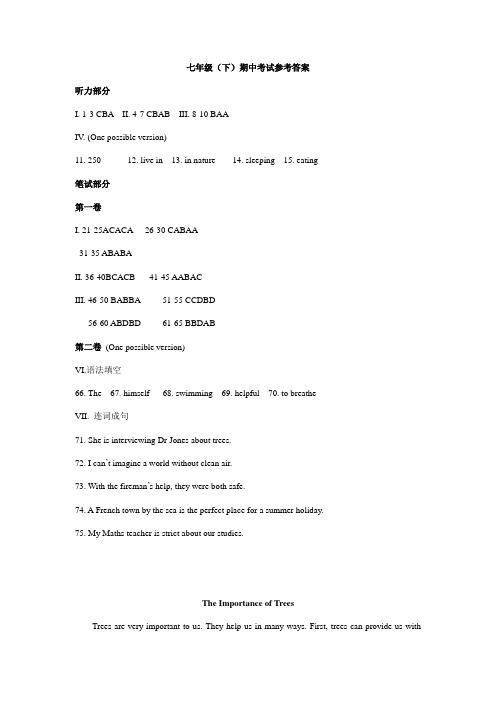 牛津深圳版英语七下期中考试参考答案