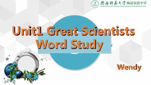 人教版必修五Unit1 Great Scientists Word study 