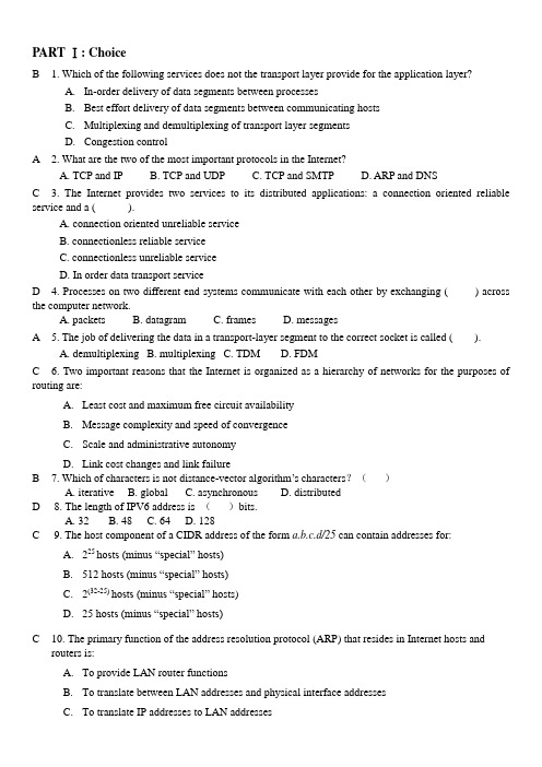 天津理工大学 计算机网络题库