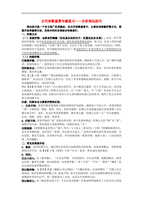 江苏省丹阳市珥陵初级中学七年级语文下册 古诗鉴赏背诵版