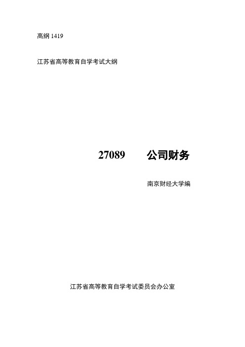 27089公司财务