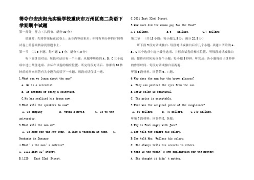 高二英语下学期期中试题高二全册英语试题_02