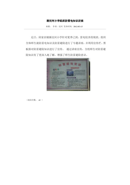 安全