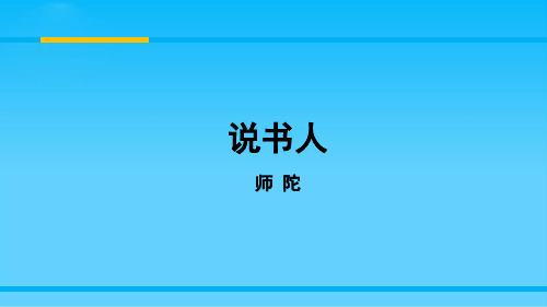 高中语文必修一精品课件汇总ppt(32份打包) 苏教版4