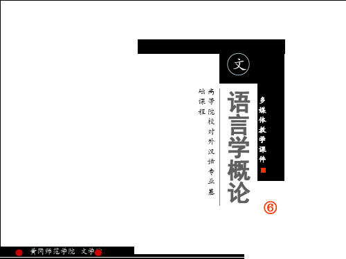 文学文字和书面语