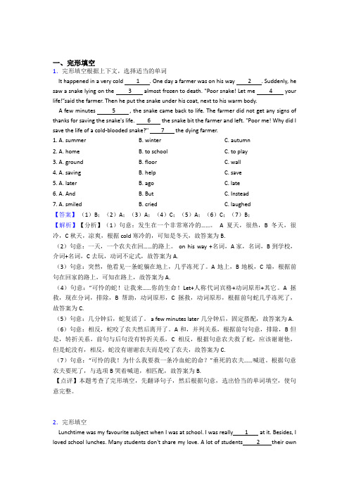 沪教牛津版小学六年级英语完形填空训练含答案