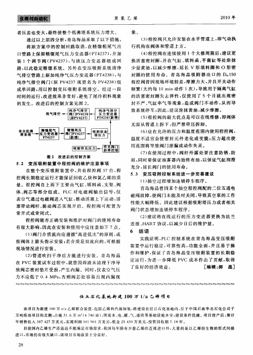 任丘石化基地新建100万t／a乙烯项目