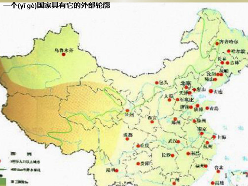 高中地理同步课件21城市空间结构30张湘教版必修2