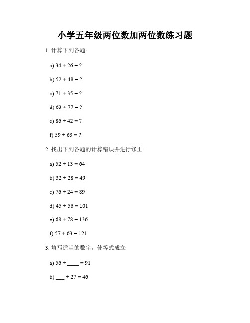 小学五年级两位数加两位数练习题