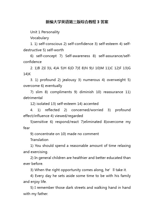 新编大学英语第三版综合教程3答案