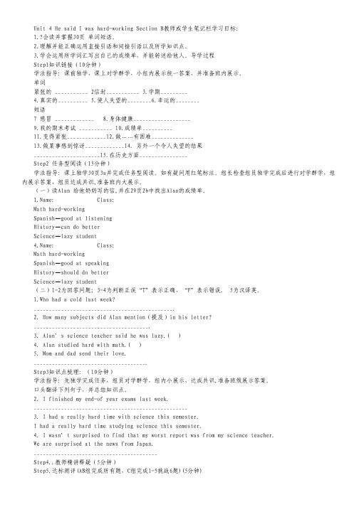 山东省冠县武训高中高一下学期第一阶段模块检测语文试题.pdf