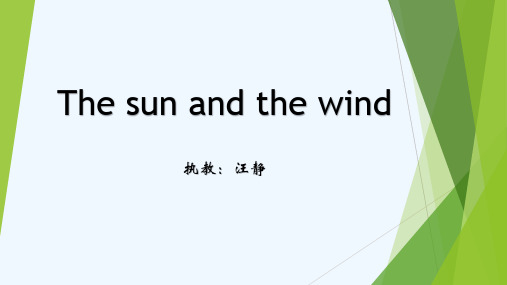 英语人教版四年级下册The sun and the wind