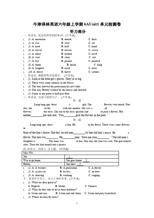 牛津译林英语(3起)六年级上学期6AUnit1单元检测卷一