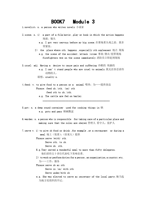 外研社高中英语BOOK7   Module 3词汇单