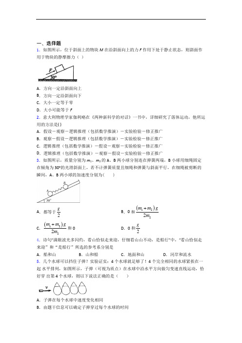 云南玉溪第一中学高一 上学期11月质量检测考试物理试题( Word版含答案)
