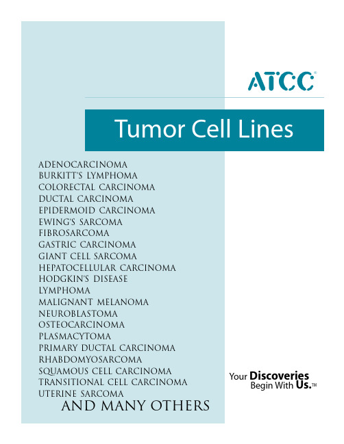 ATCC肿瘤细胞株