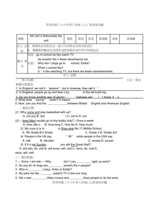 AUnit导学案教案